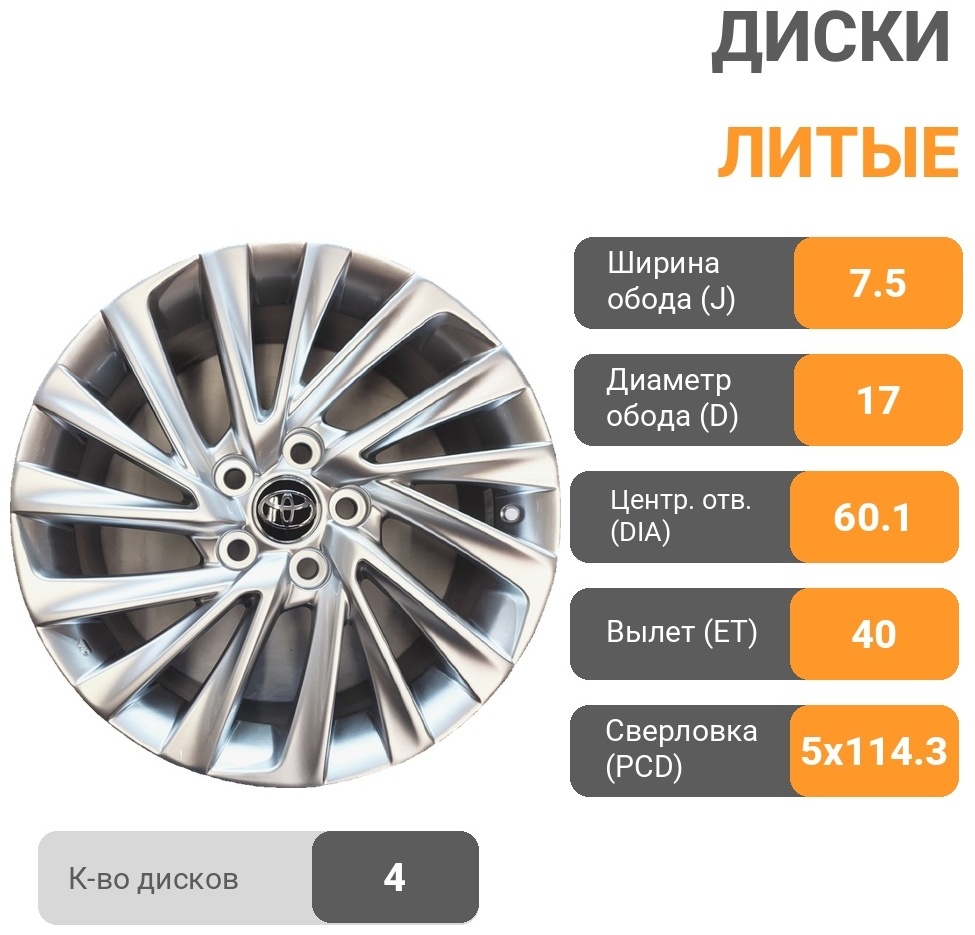 RS 467 7.5x17/5x114.3 D60.1 ET40 серебристый