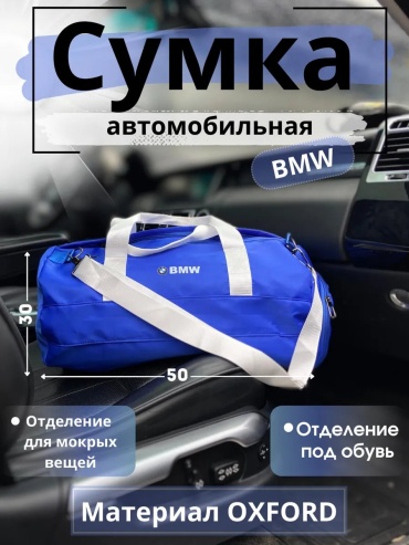Сумка 221643735 82.5 л синий