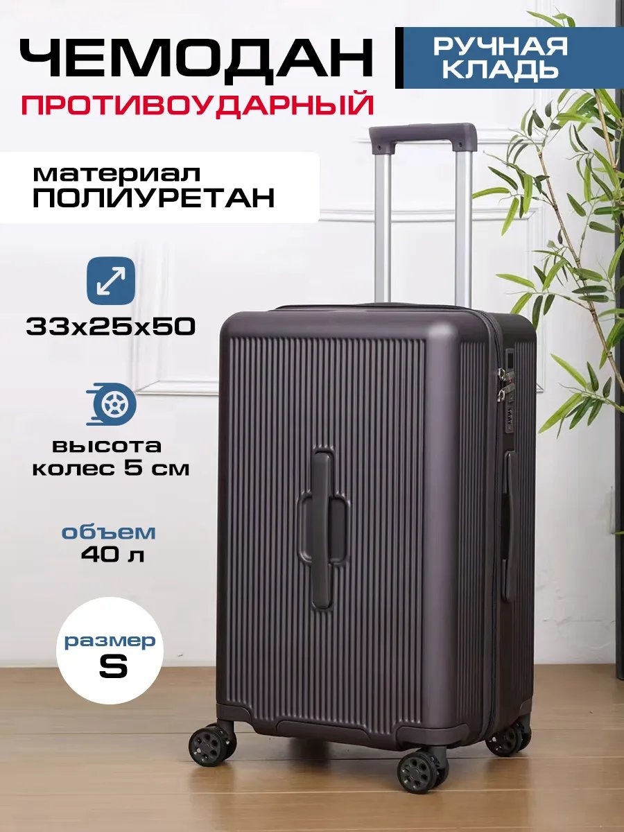 Чемодан 544803470 полиуретан 40 л фиолетовый