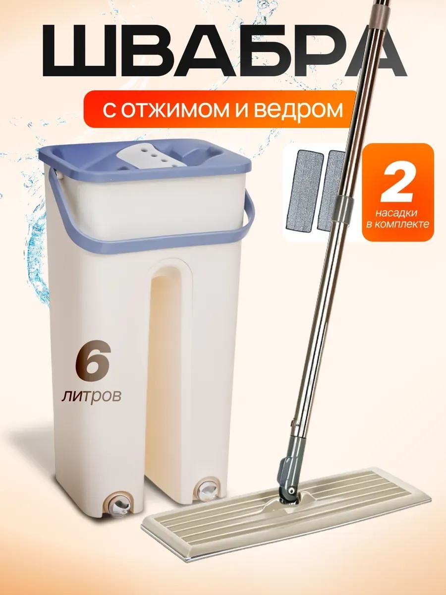Швабра для пола , материал насадки: нержавеющая сталь, бежевый