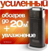 Тепловентилятор MULU YND-JS-2A серый