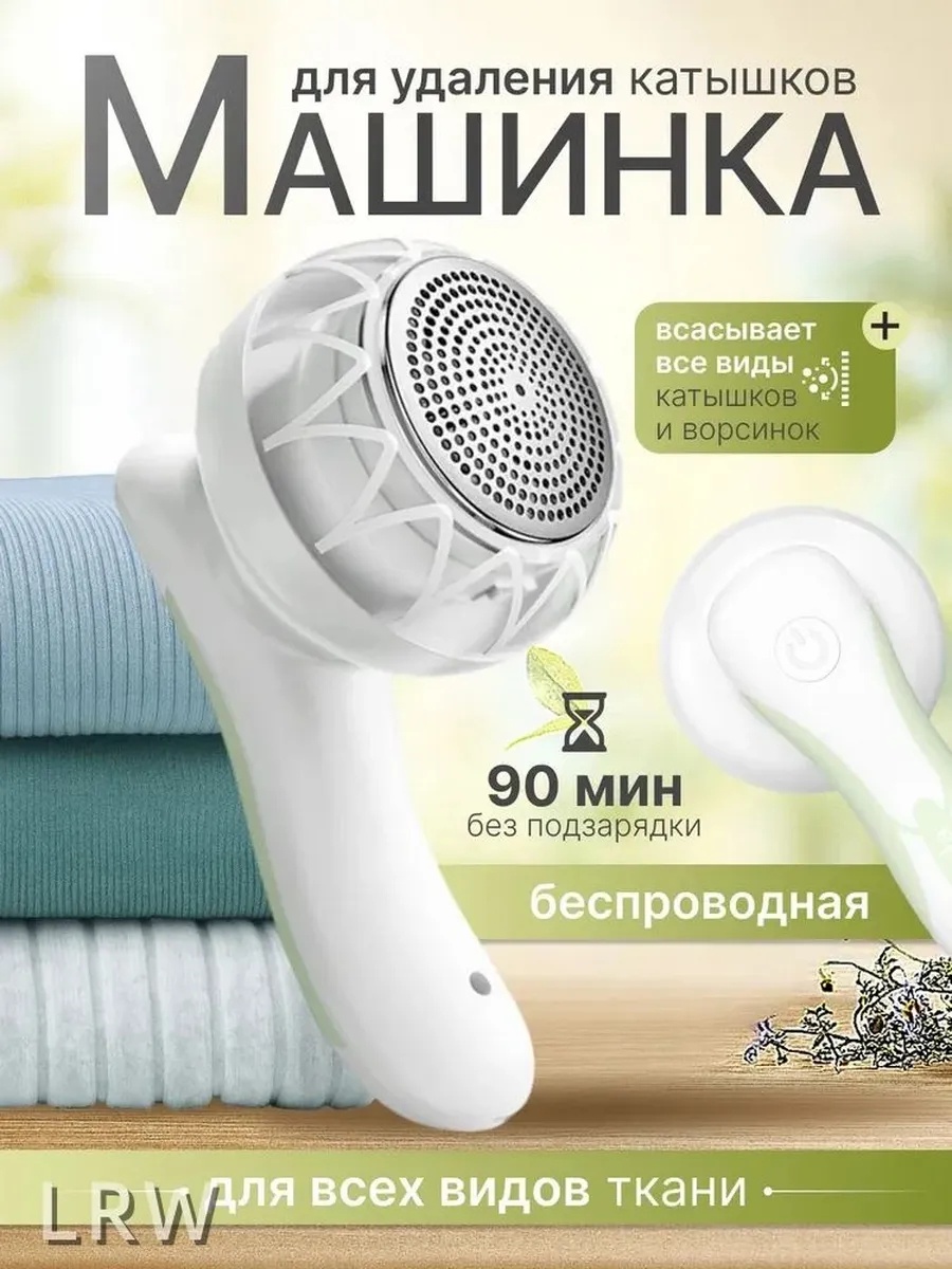Машинка от аккумулятора, кол-во насадок: 1
