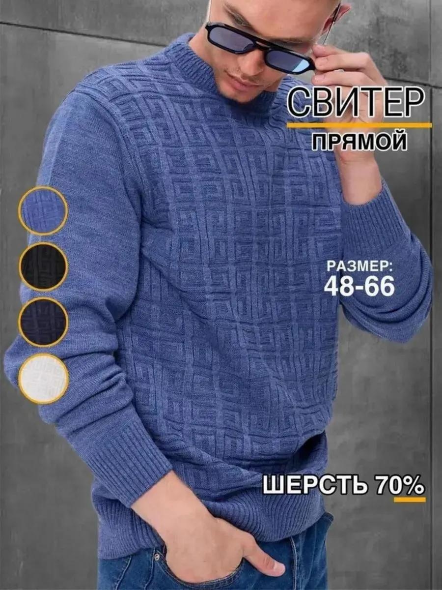 Джемпер синий