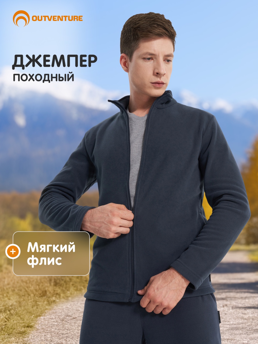 Толстовка Outventure синий