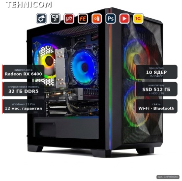 Tehnicom i5-13400F / RX 6400 4 Гб / 32 Гб / 1000 Гб HDD+SSD 512 Гб / Win 11 Pro
