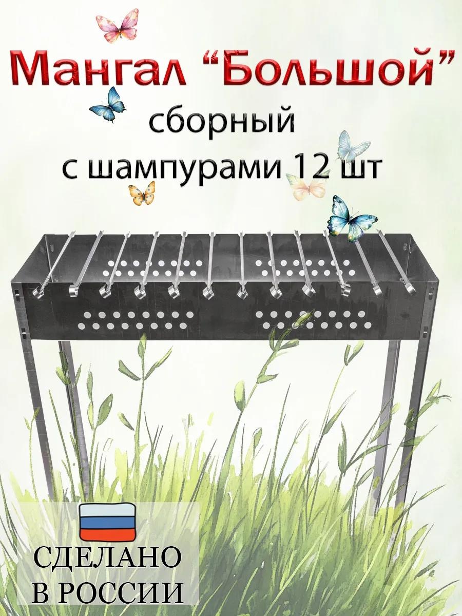 Гриль-мангал 90 см 15 см 30 см, нержавеющая сталь