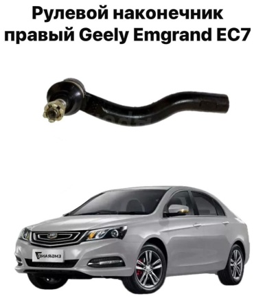 206 рулевой наконечник 1064001707