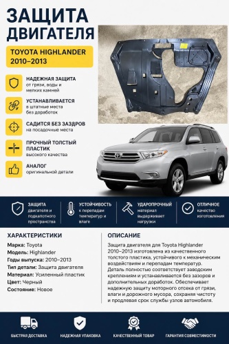 OEM LADY CAR-TY-HLD Toyota Highlander 2010