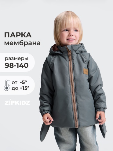 Парка Zipkidz DS-079 графит