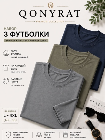 Футболка QONYRAT хаки, графит