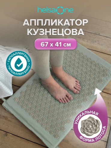 Массажер 318287822 коврик 3D-массаж