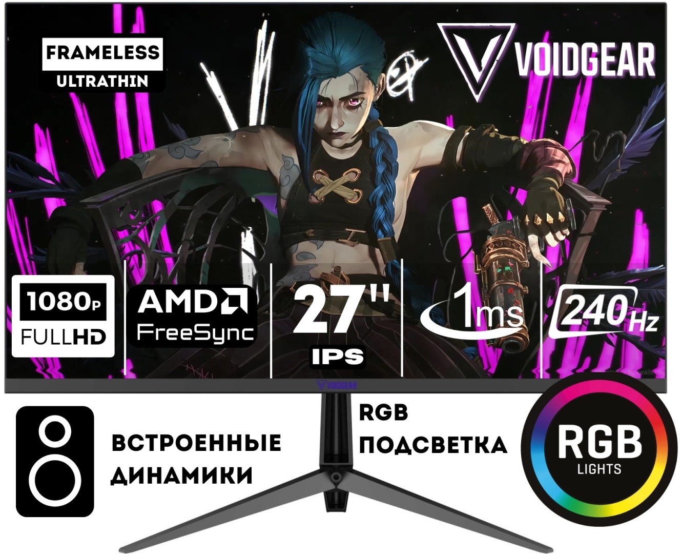 Монитор 27" VOIDGEAR VG270F24 черный