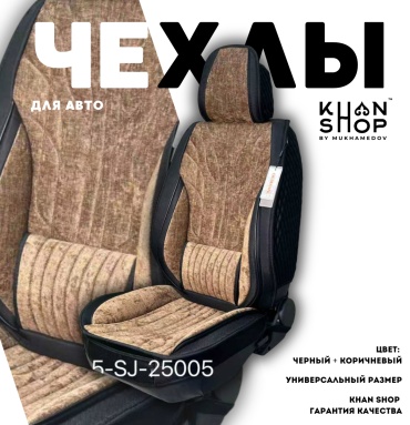 KHAN SHOP by Mukhamedov Hyundai Terracan 2001-2007 коричневый, черный