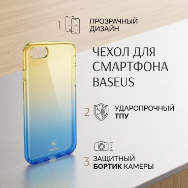 Чехол Green для Apple iPhone 7, iPhone 8 хамелеон