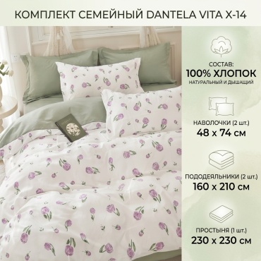 Комплект Dantela Vita семейный хлопок, 2 наволочки: 48x74 см