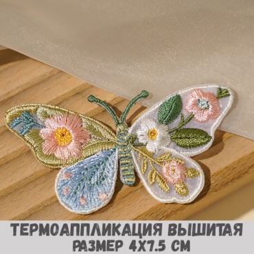 Термотрансфер, шеврон, заплатка Остров Творчества термоаппликация вышитая бабочка 050954004 1 шт
