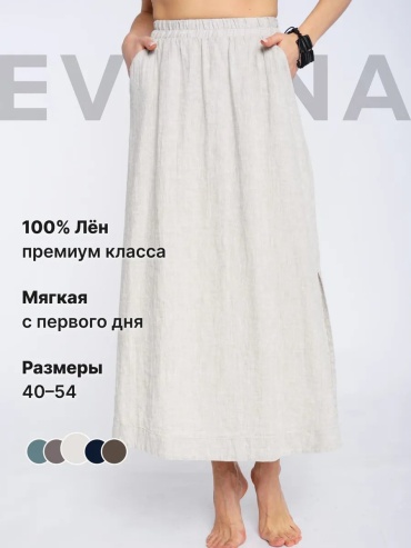 Прямая юбка EVLENA серый