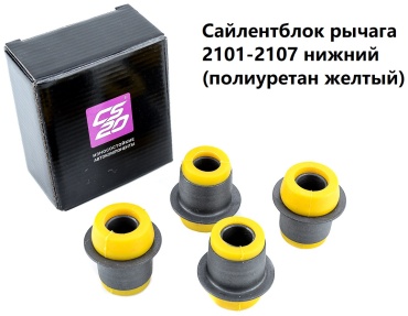 CS20 сайлентблок рычага подвески 14720