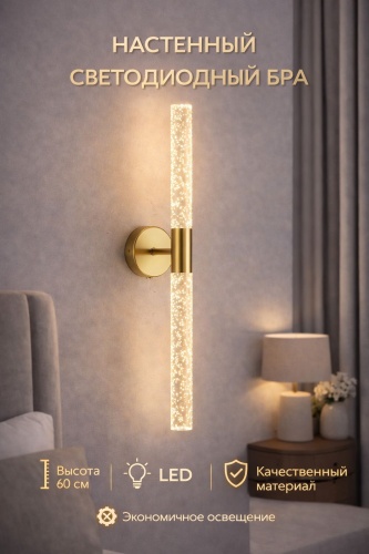 Бра настенный 3D PUZZLE LED, латунь