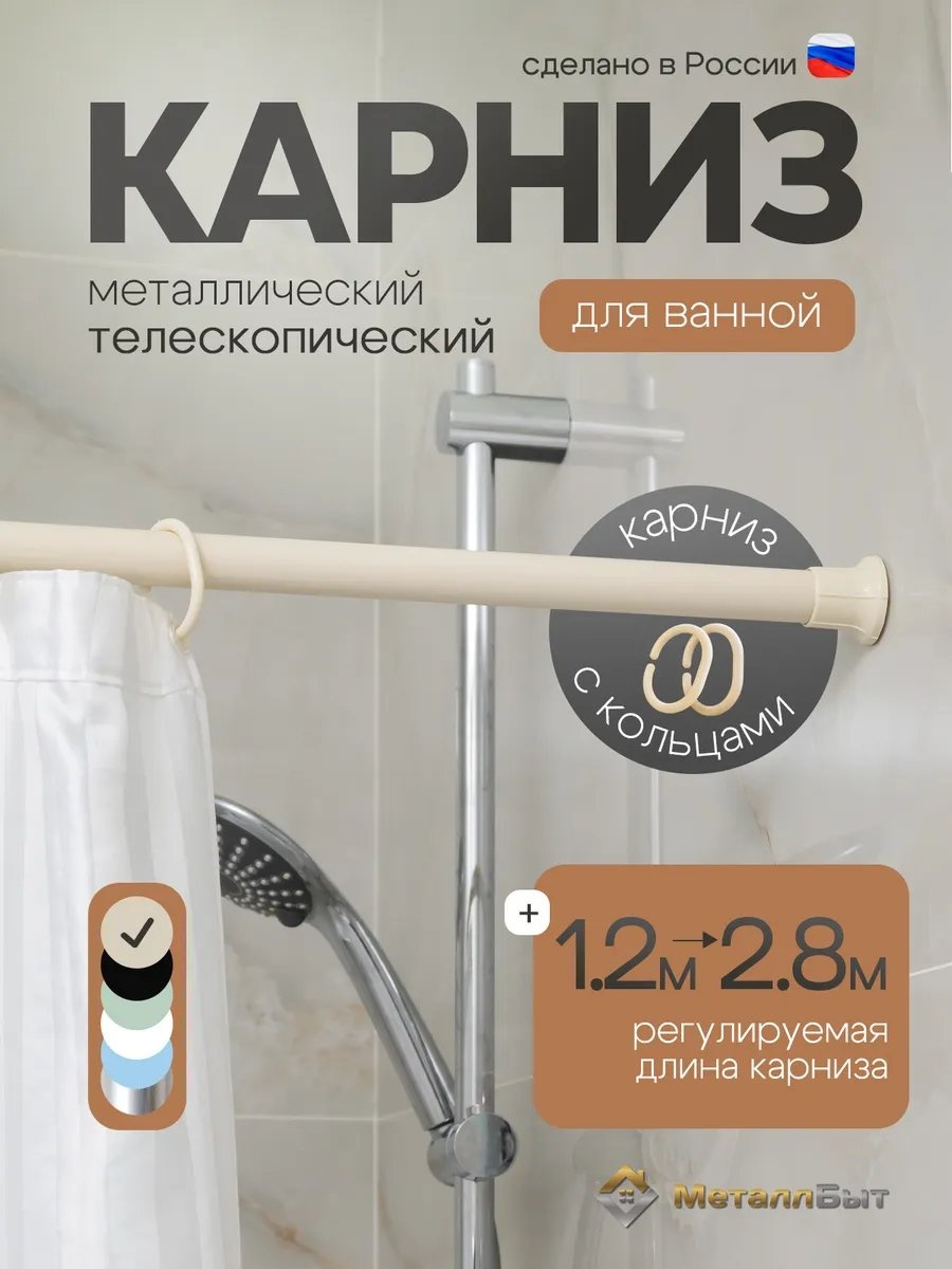 Карниз прямой 280 см, 155563028