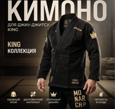Кимоно для джиу-джитсу черный 190