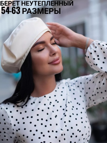 Комплект NIANNA STYLE размер 56, молочный