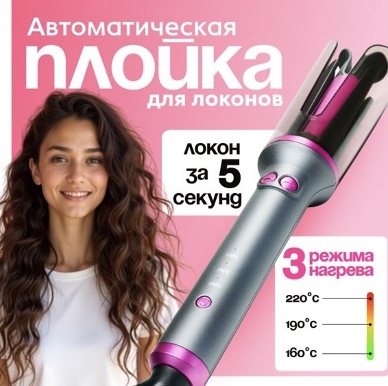 30300789_548734904 автоматическая плойка