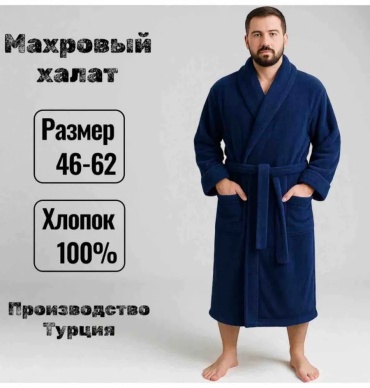Махровый халат White Gold collection синий