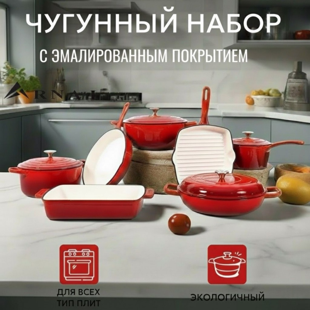 Набор кастрюль ARNAI BK-34 11 в 1