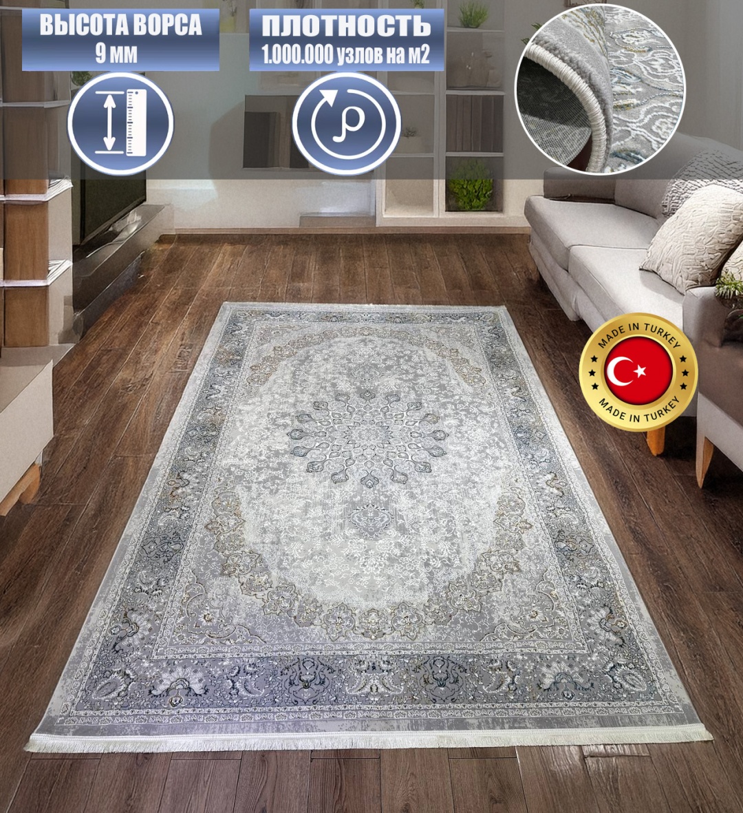 Ковер Yusuf Hali 250x350 см, короткий ворс, Турция