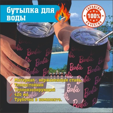 Бутылка KRENZ 0.42 л черный, розовый, крышка с трубочкой, нержавеющая сталь