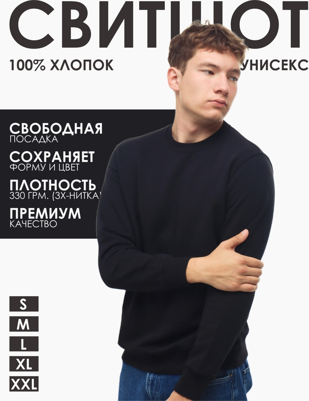 Свитшот QS черный