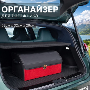 INDeed органайзер 684876612 красный