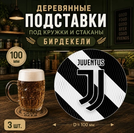 Подставка дерево