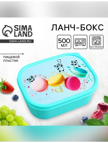 Набор контейнеров 4569119 1 шт, пластик