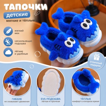 Тапочки синий