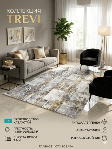 Ковер Bal Carpet 250x350 см, короткий ворс, Казахстан