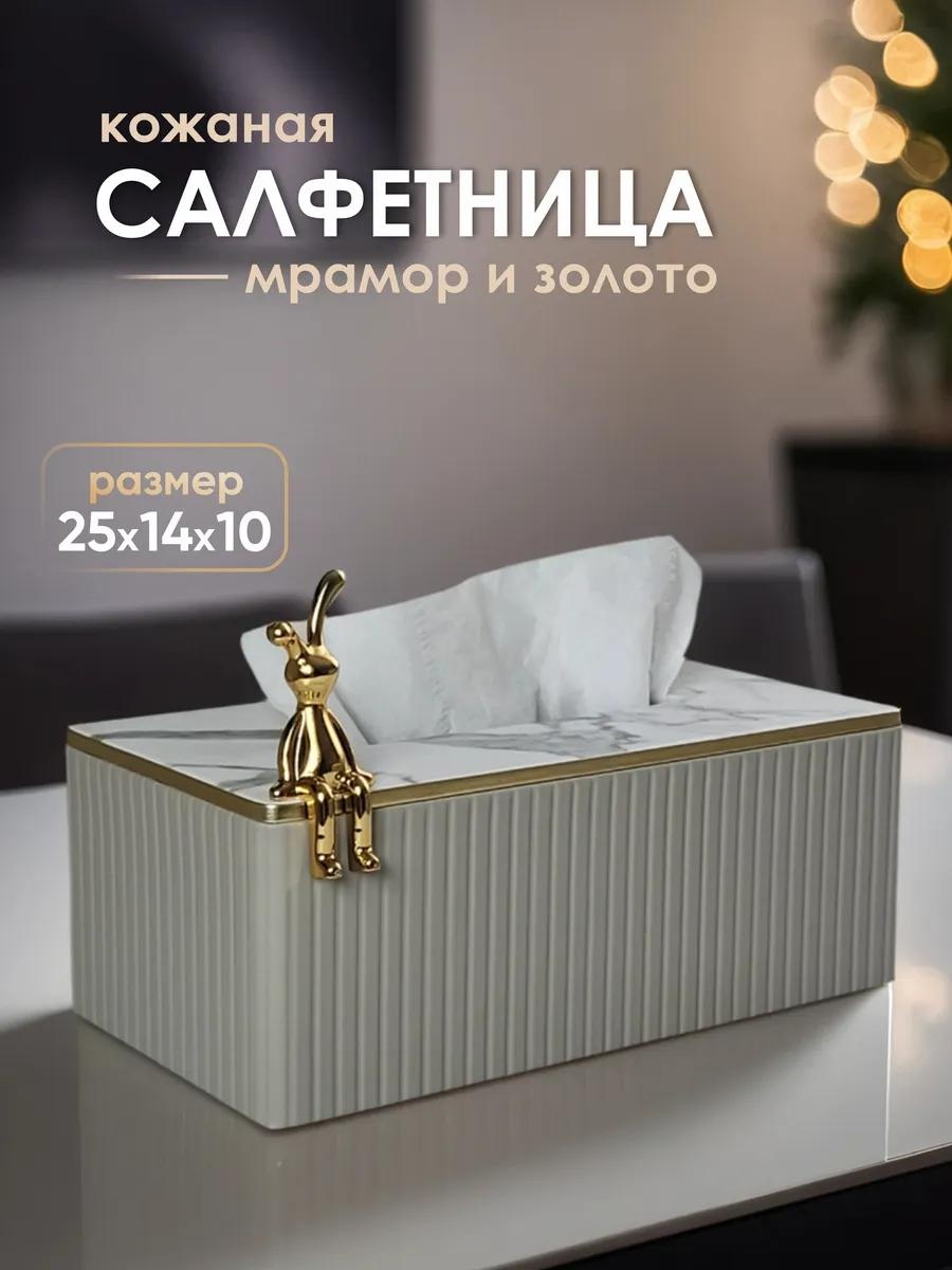 Салфетница Современный минимализм, искусственный камень
