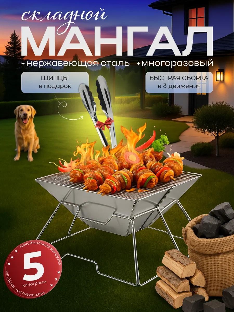 Мангал переносной 42x27x42 см, алюминий