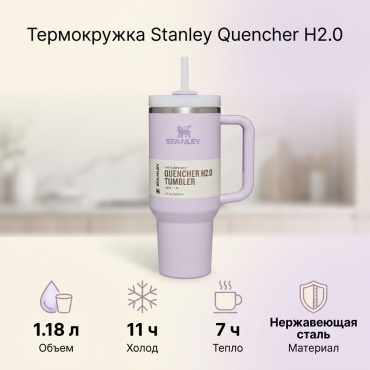 Термокружка 30135276_261907105 1.18 л сиреневый