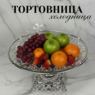 MOZZY менажница 2201-SS овальная 1 шт
