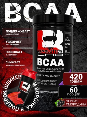 BCAA Revolution Lab Revolution LAB: BCAA 420 гр. черная смородина