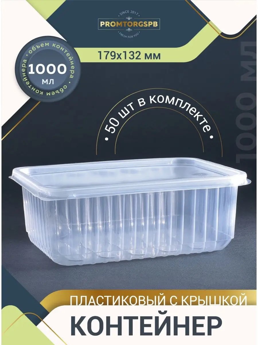 Набор посуды 37102585 прозрачный 50 шт