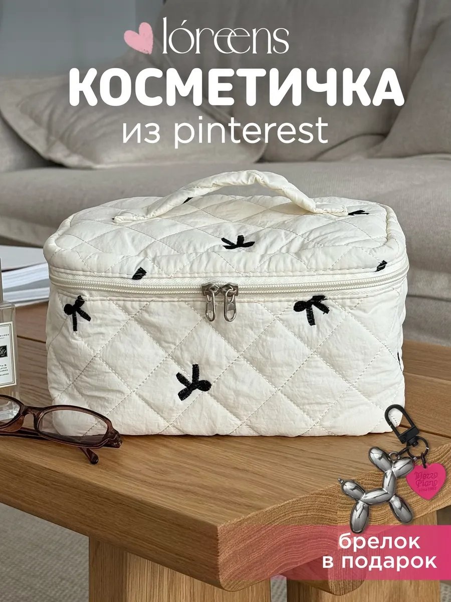 Бьюти-кейс полиэстер белый 16X25 см