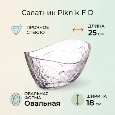 Салатник Piknik-F D 25х18 см, стекло, 1 шт
