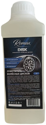 Romax автошампунь 679045 DISK очиститель колёсных дисков 1 л