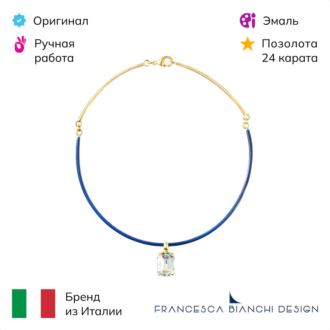 Francesca Bianchi длина 40 см бронза, кристаллы Swarovski, эмаль