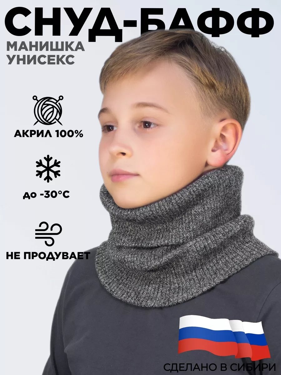 Снуд Lana caps холодок 19 x 27 см