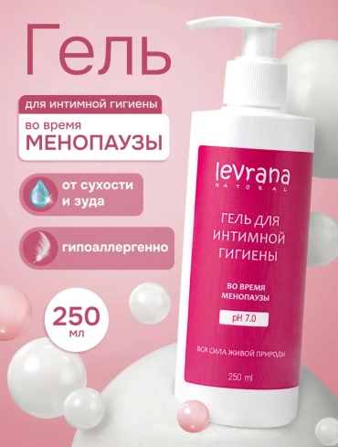 Levrana Во время менопаузы гель для интимной гигиены 250 мл
