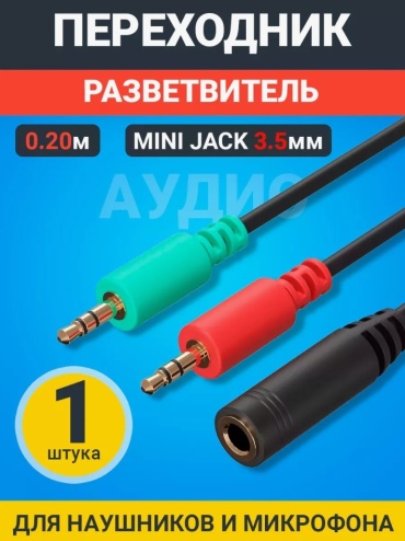 Кабель Cablexpert 3.5 mm jack - 3.5 mm jack 0.2 м